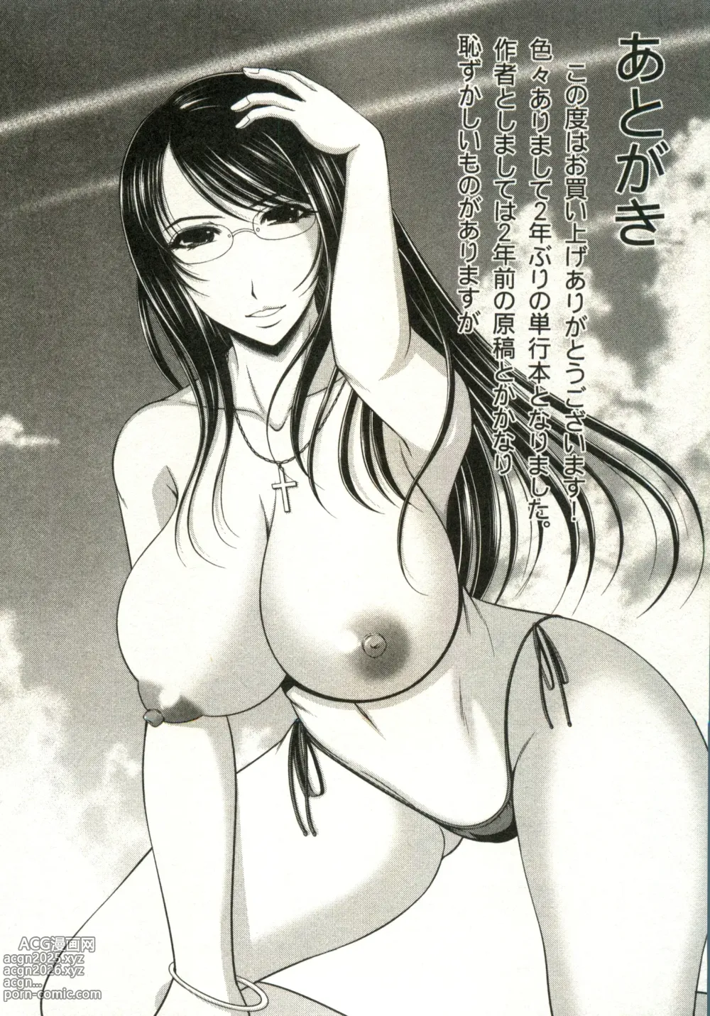 Page 188 of manga Oppai Carnival