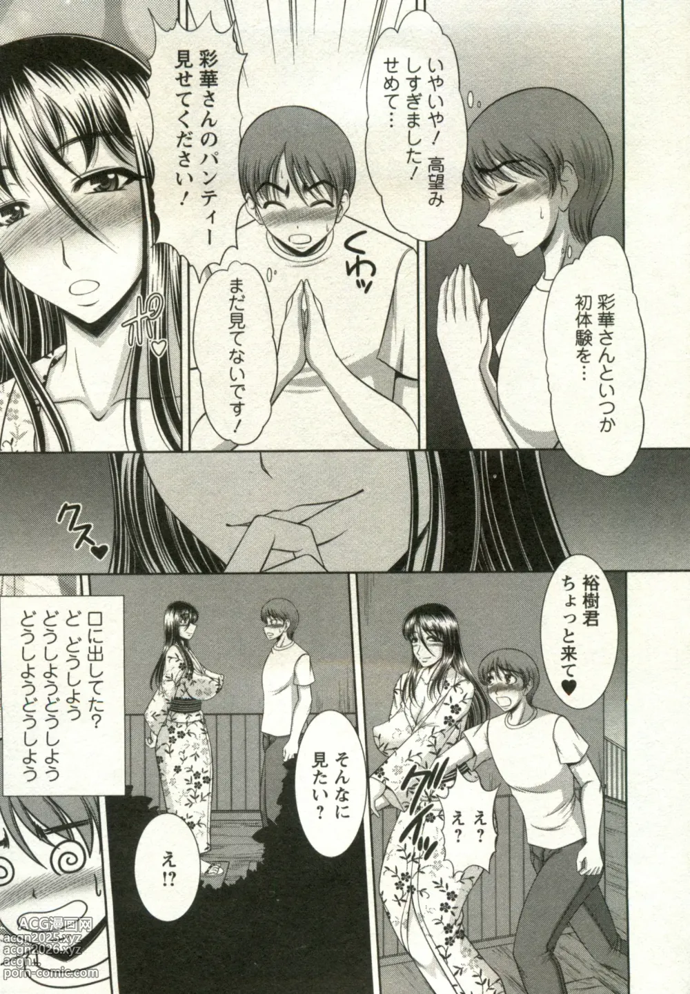 Page 27 of manga Oppai Carnival