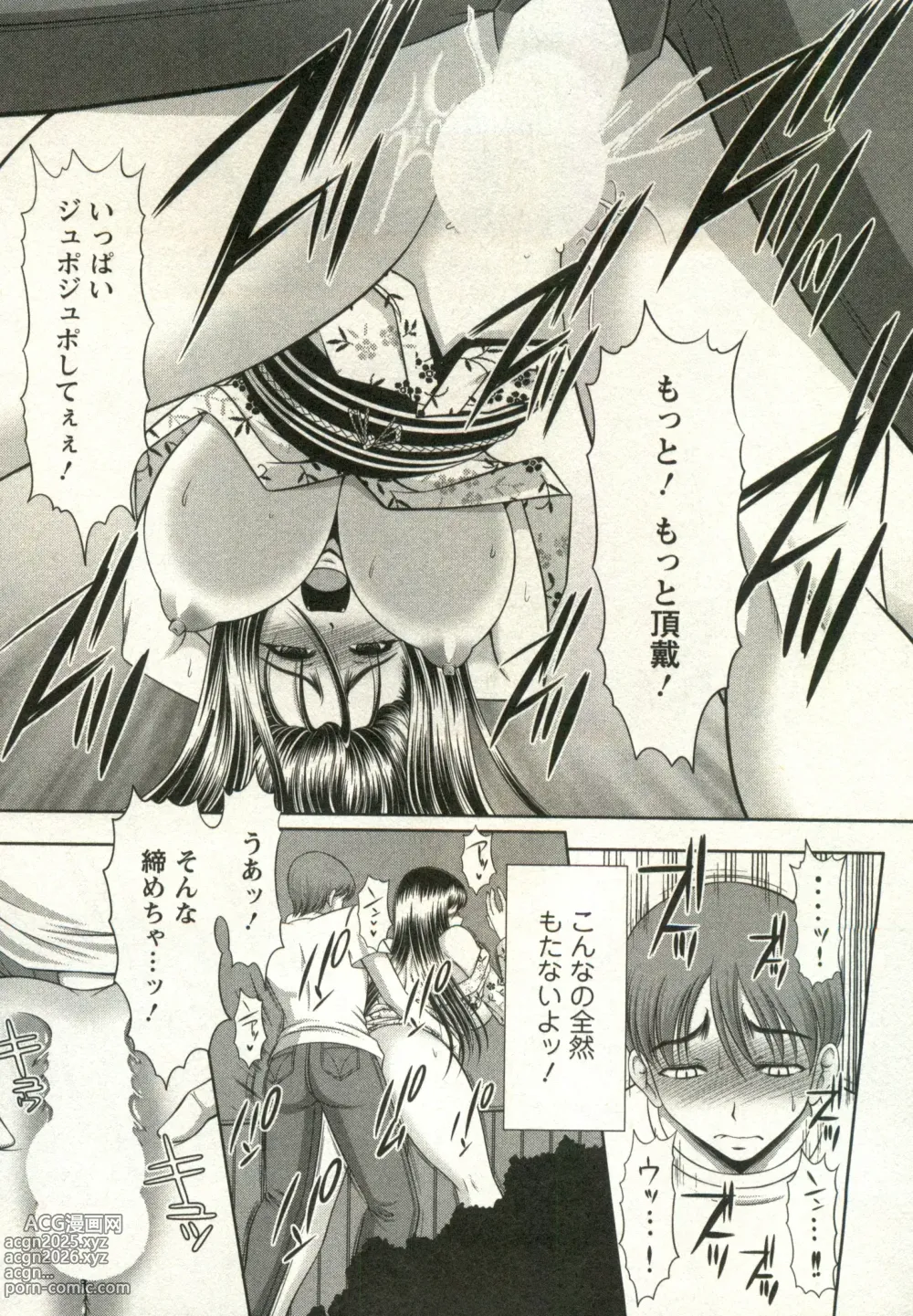 Page 33 of manga Oppai Carnival