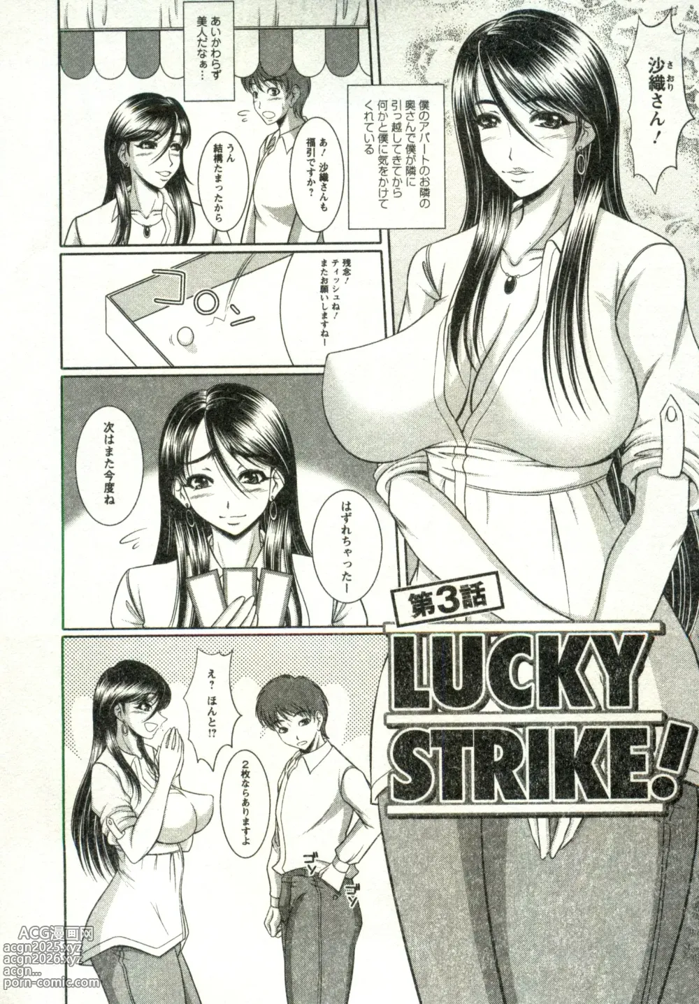 Page 38 of manga Oppai Carnival