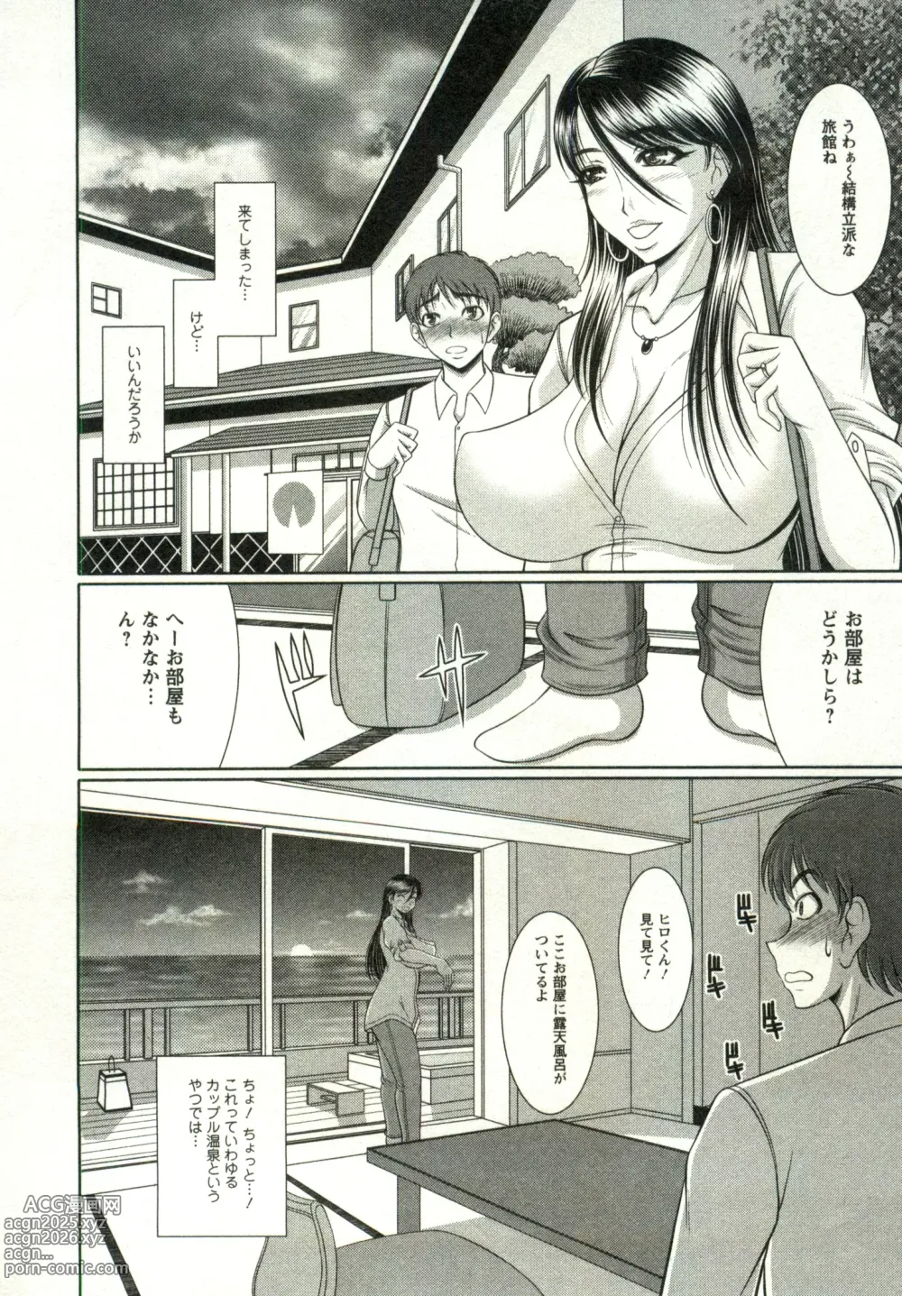 Page 40 of manga Oppai Carnival