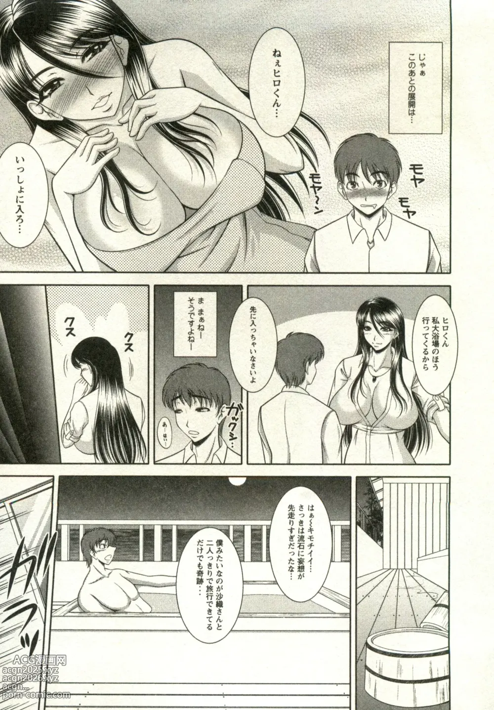 Page 41 of manga Oppai Carnival