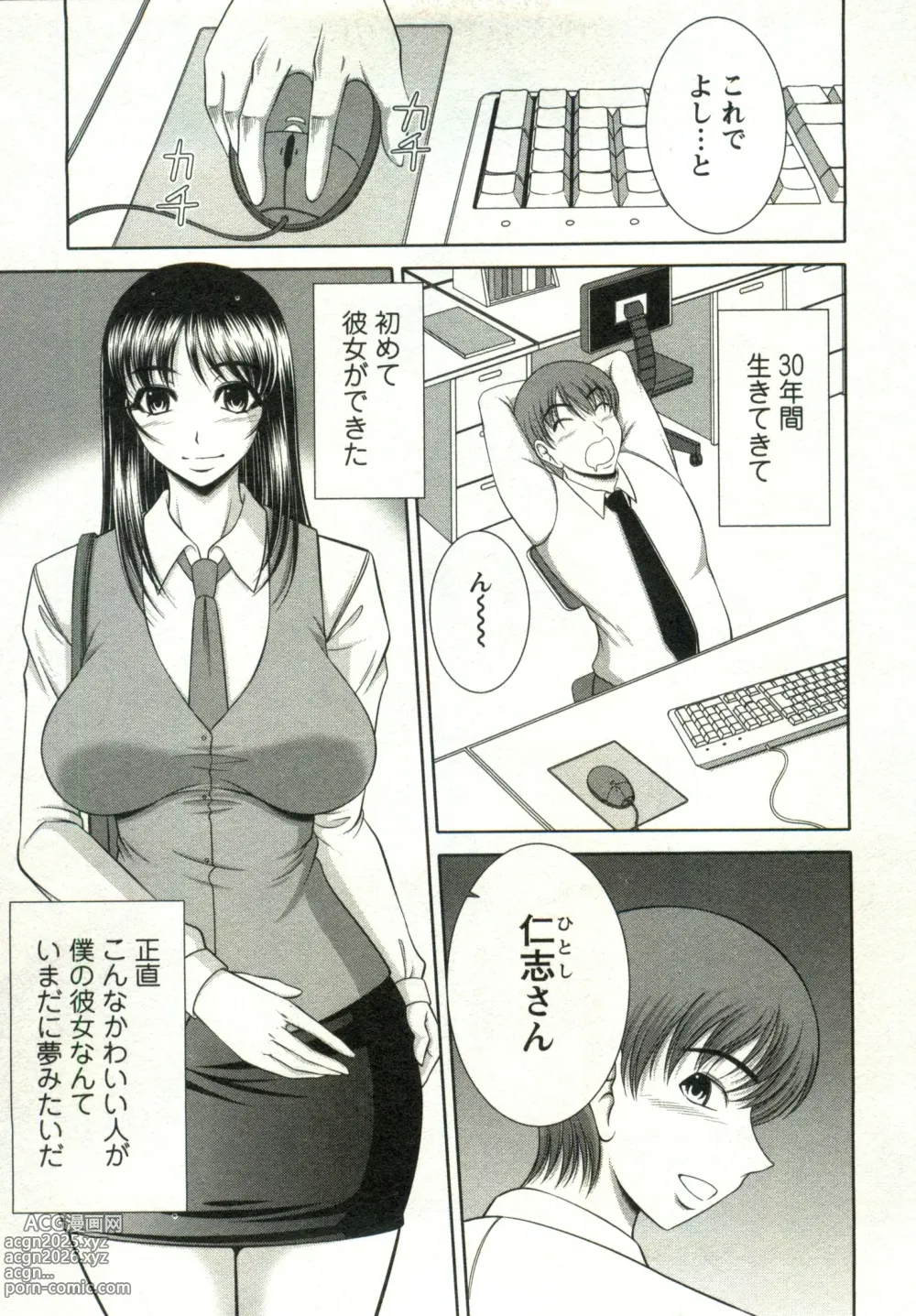 Page 55 of manga Oppai Carnival