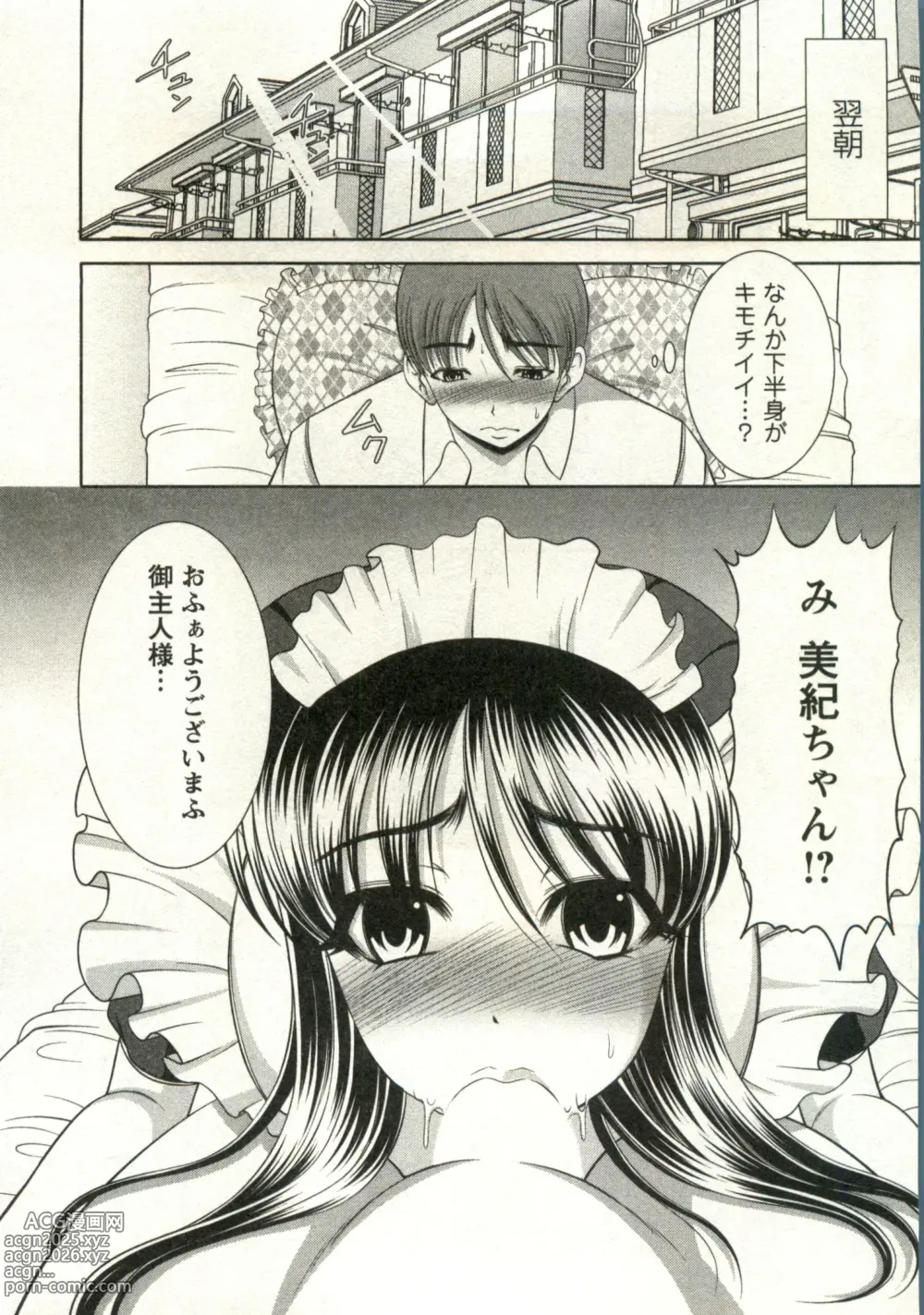 Page 60 of manga Oppai Carnival