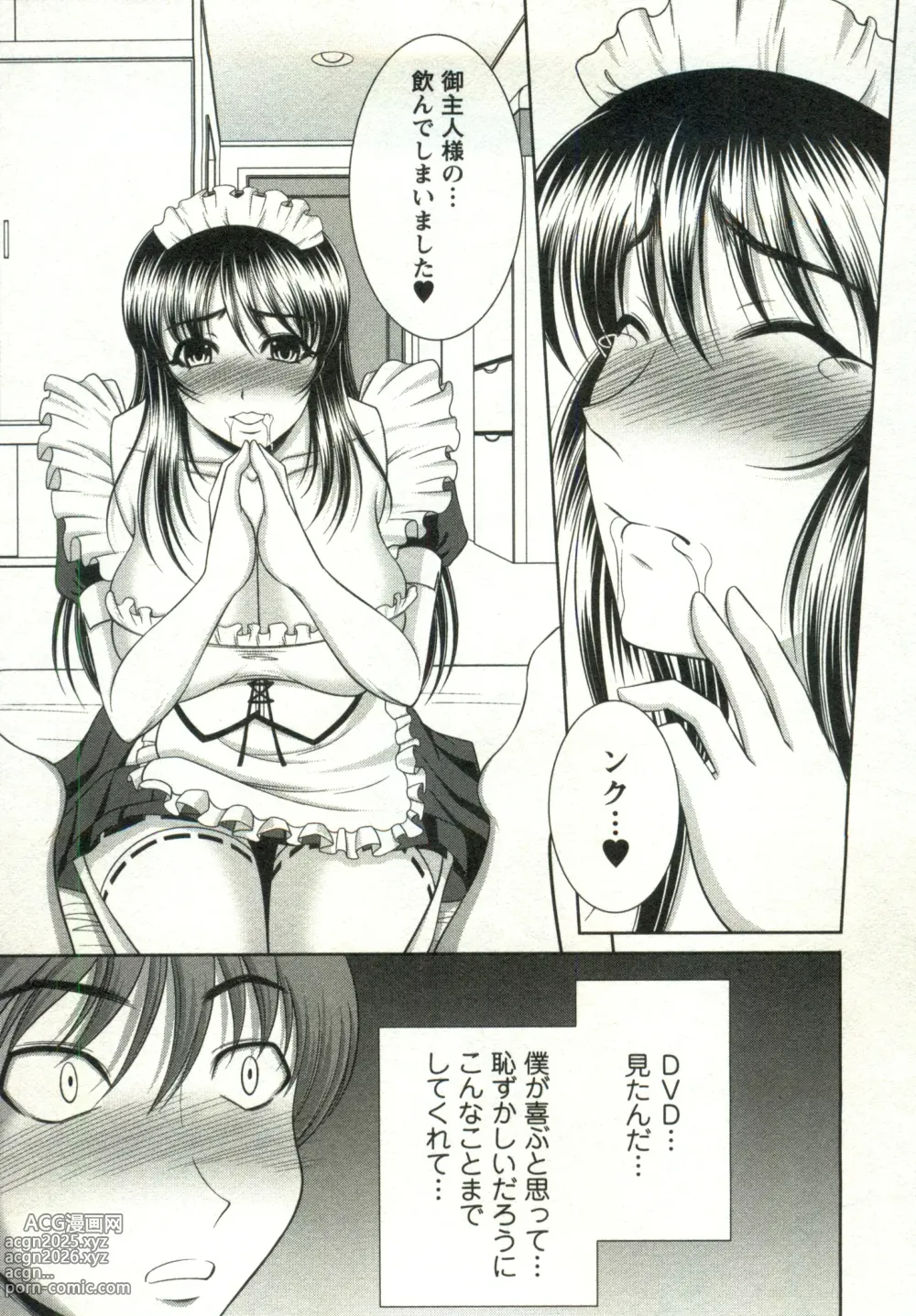 Page 63 of manga Oppai Carnival