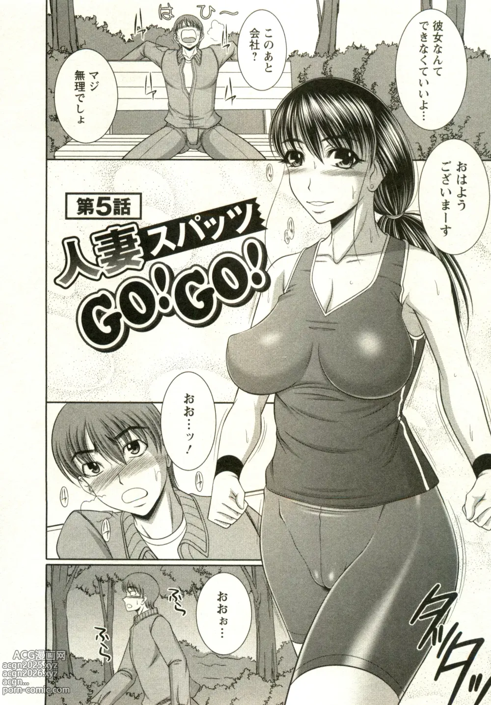 Page 72 of manga Oppai Carnival