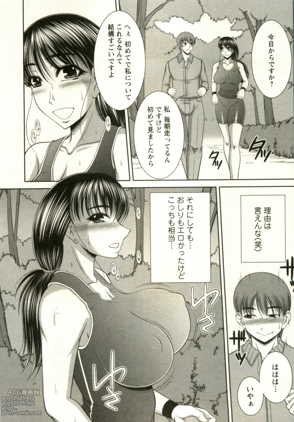 Page 74 of manga Oppai Carnival