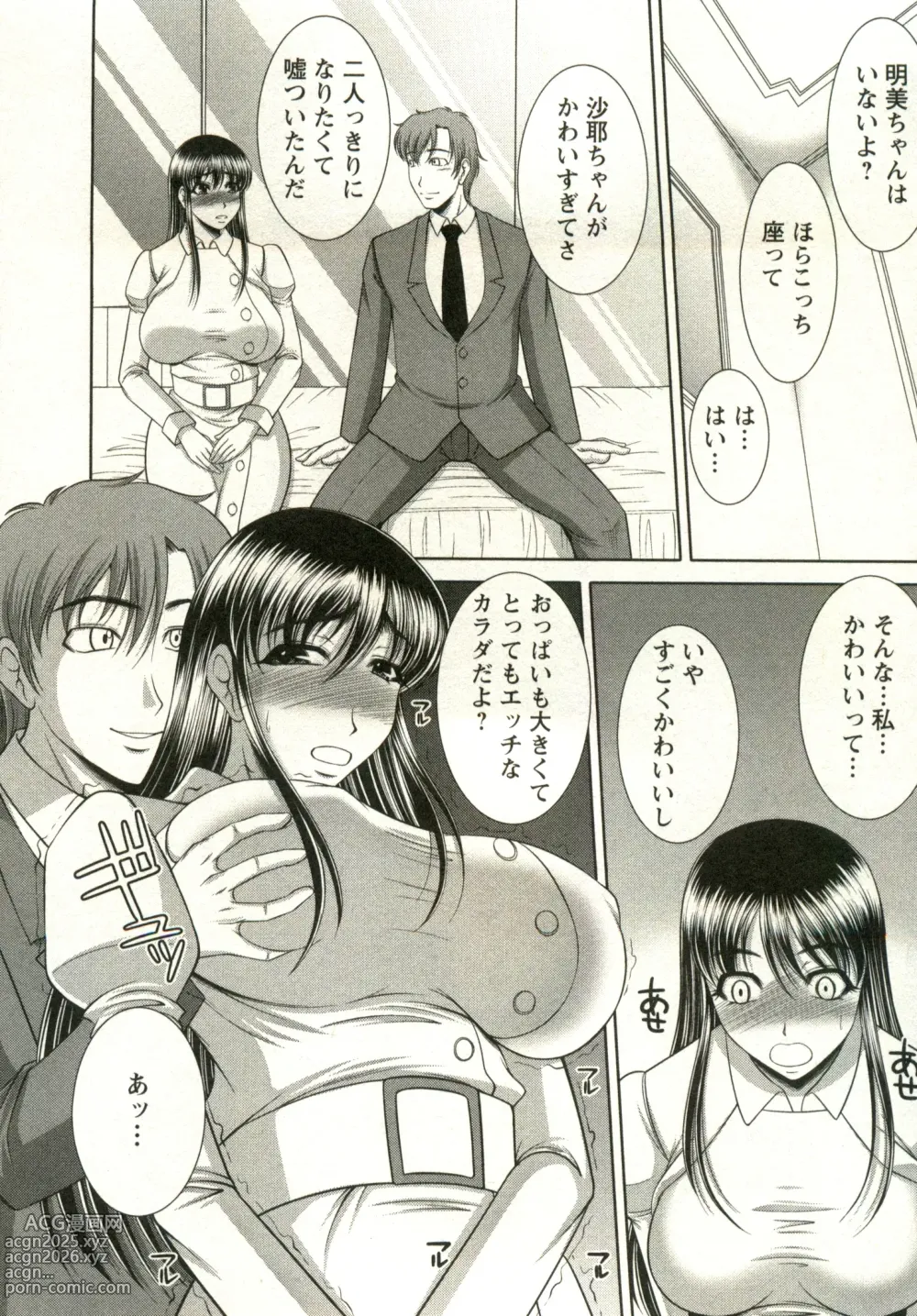 Page 92 of manga Oppai Carnival