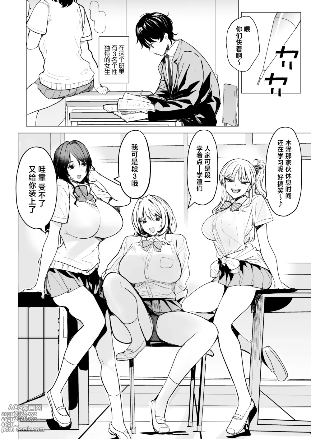 Page 4 of doujinshi 买下废物女