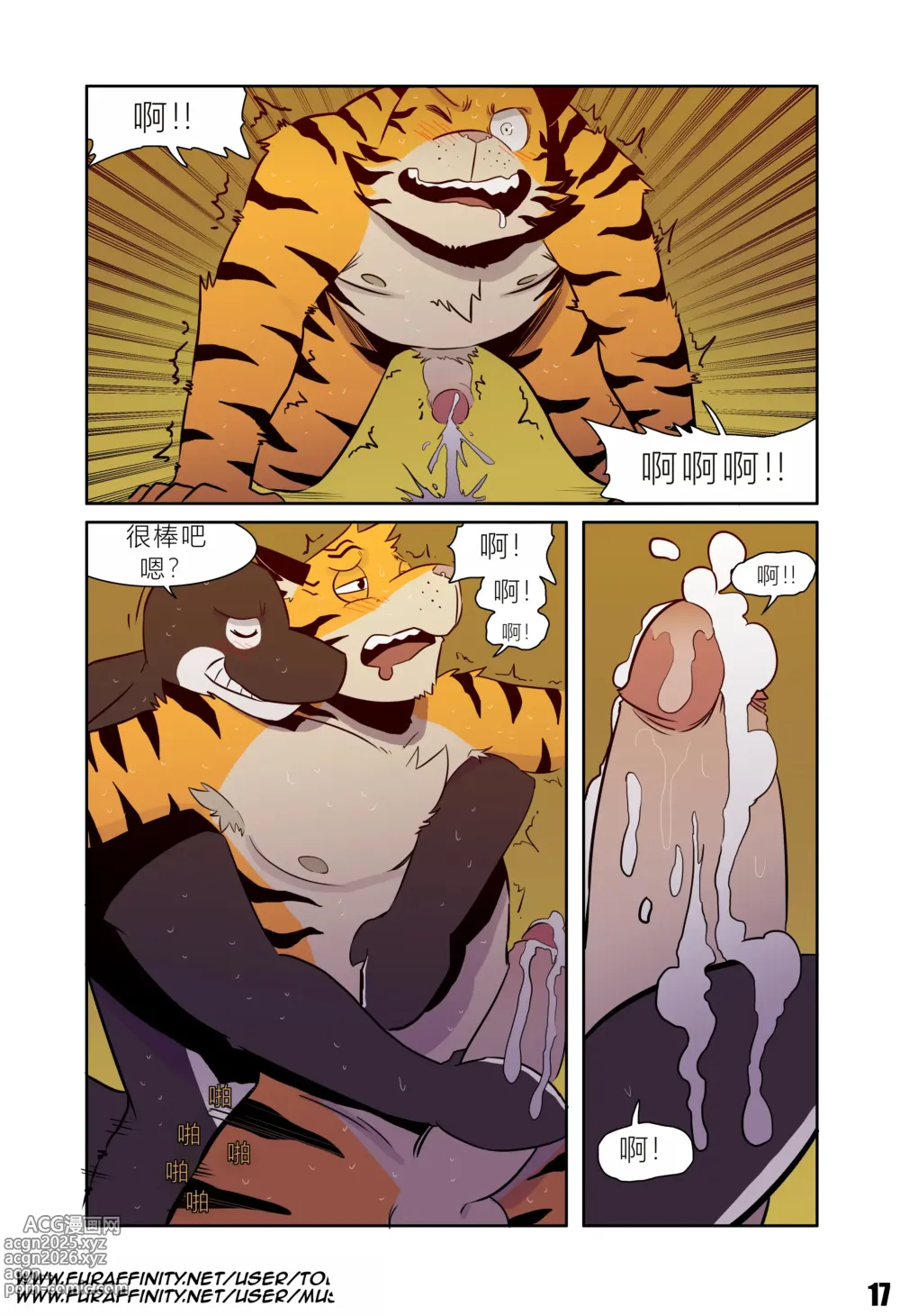 Page 17 of doujinshi Tolok【Thievery Origins (The Prince)】