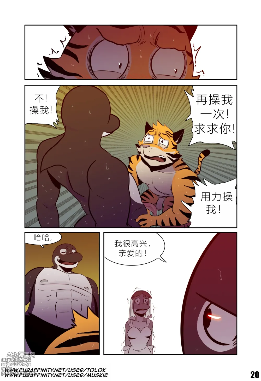 Page 20 of doujinshi Tolok【Thievery Origins (The Prince)】