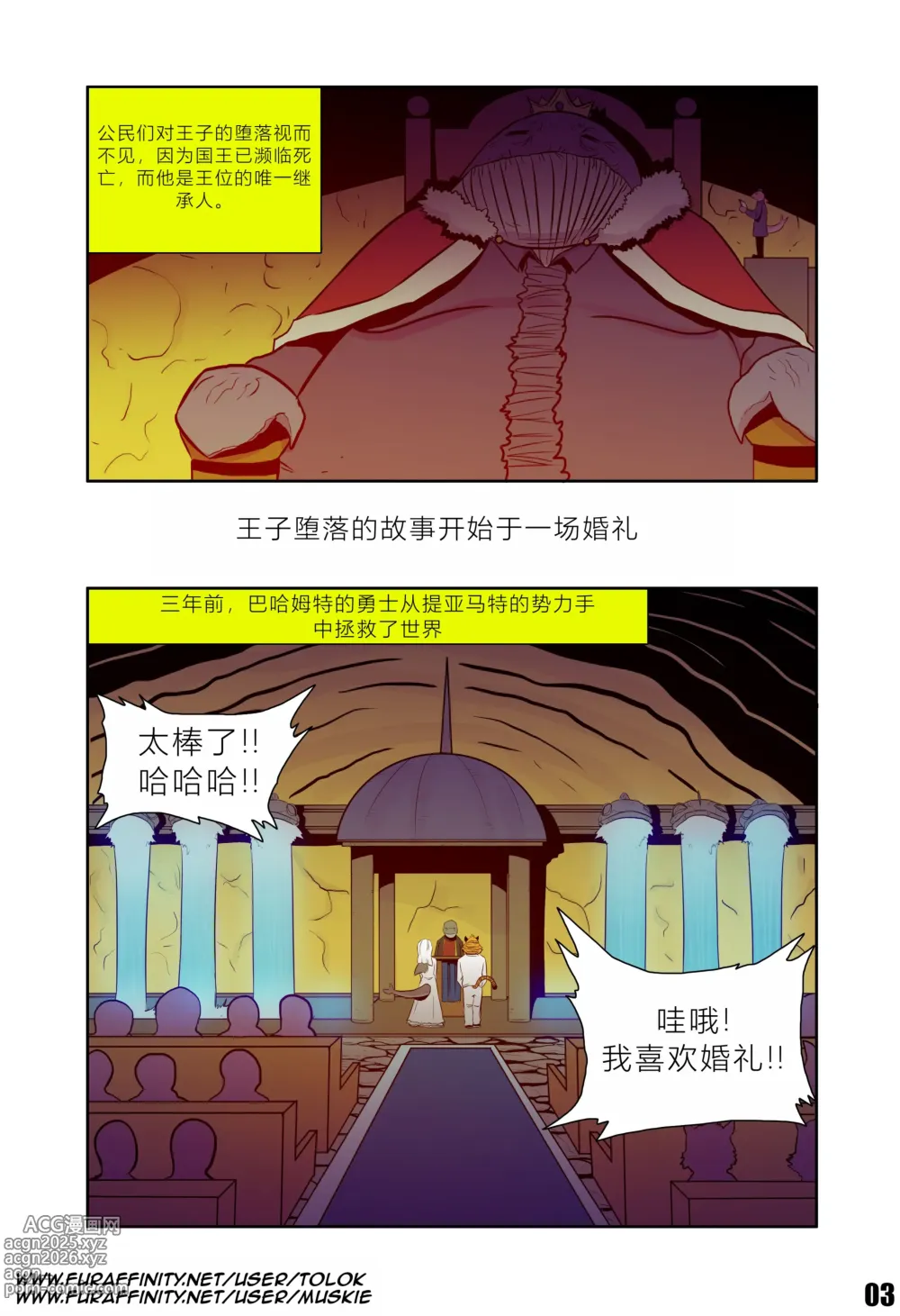 Page 3 of doujinshi Tolok【Thievery Origins (The Prince)】