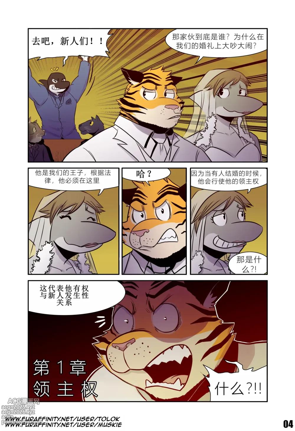 Page 4 of doujinshi Tolok【Thievery Origins (The Prince)】