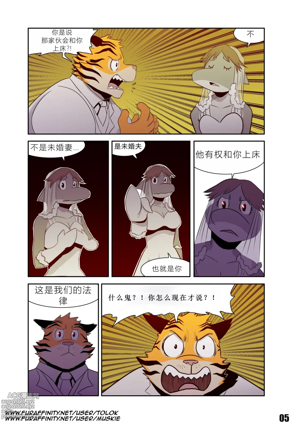 Page 5 of doujinshi Tolok【Thievery Origins (The Prince)】