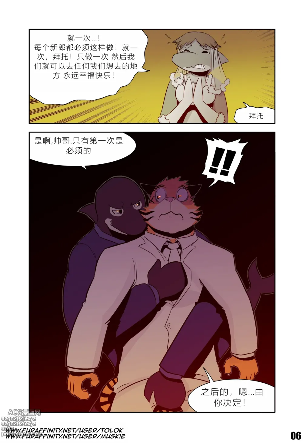 Page 6 of doujinshi Tolok【Thievery Origins (The Prince)】