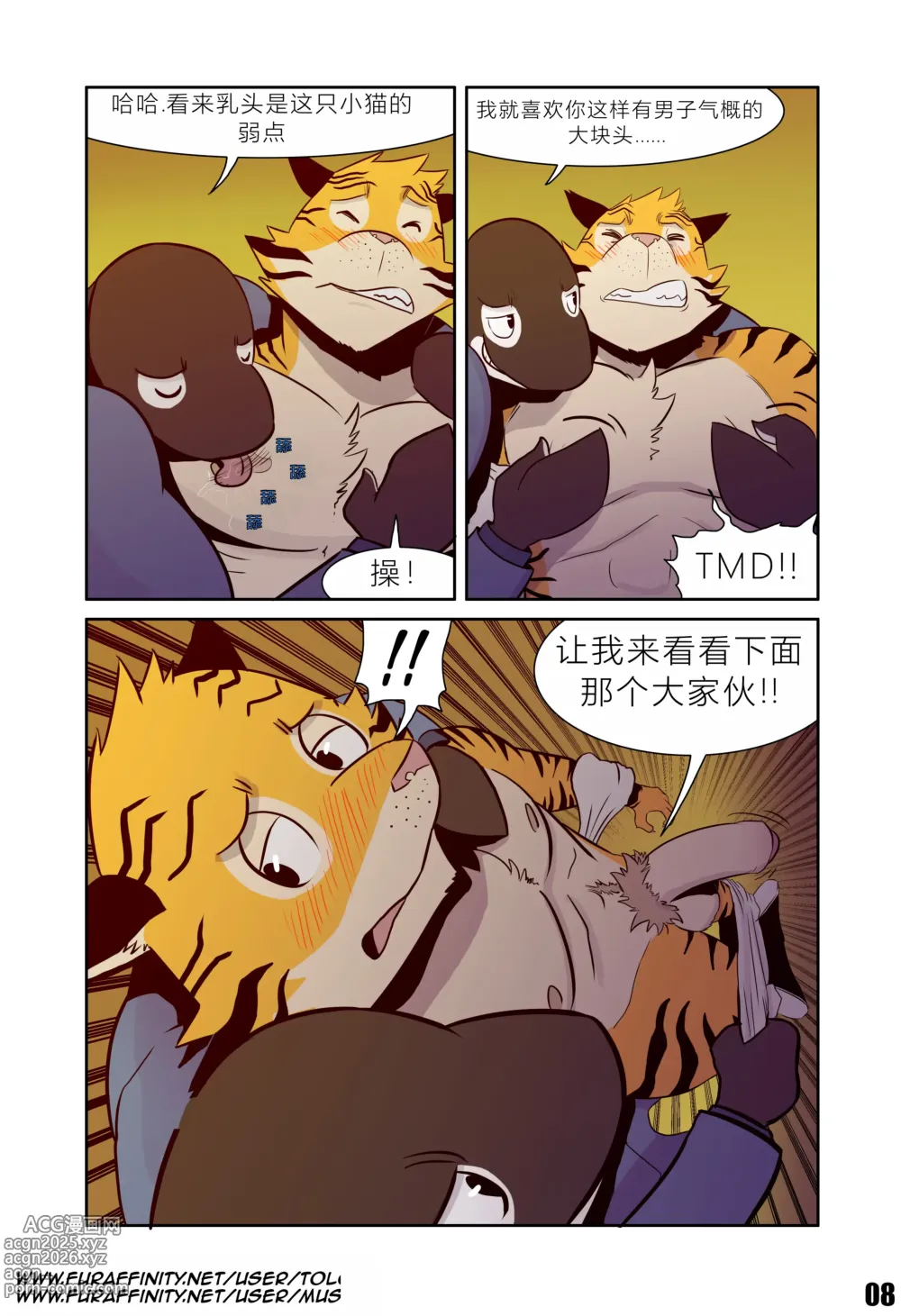 Page 8 of doujinshi Tolok【Thievery Origins (The Prince)】