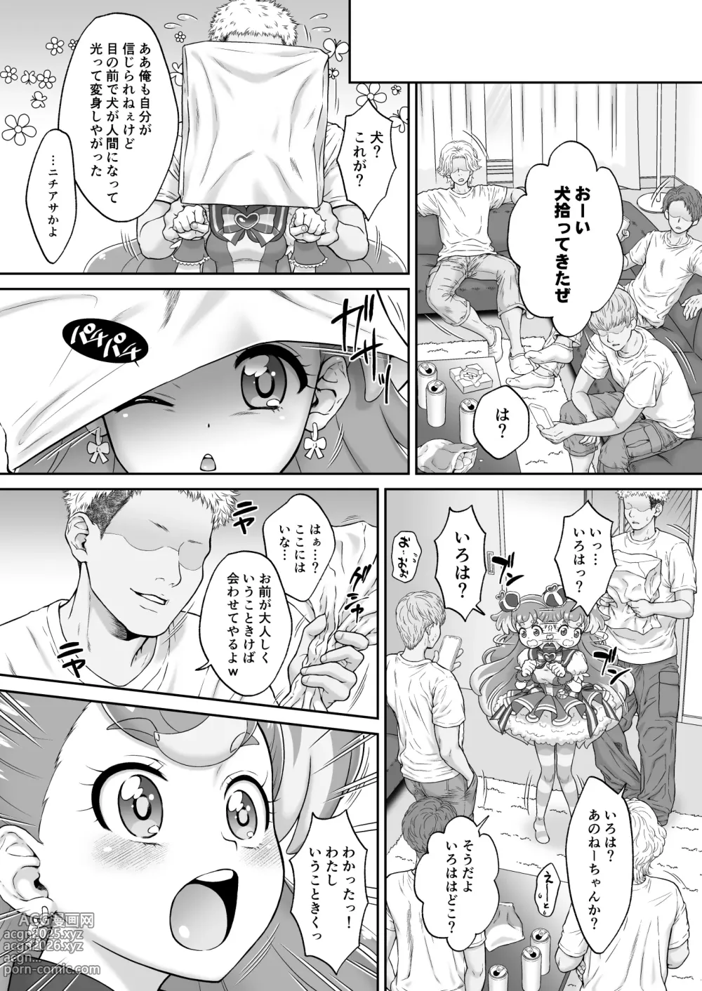 Page 5 of doujinshi Aheahe Wonderful