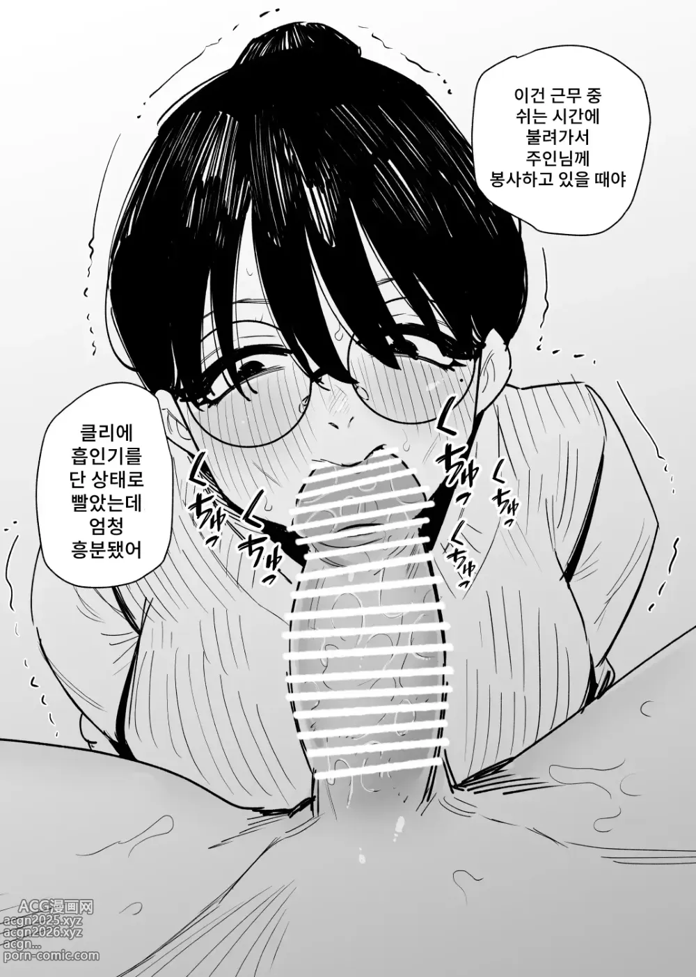 Page 20 of doujinshi 클리 조련으로 빼앗긴 전 여자친구는 나를 사정관리한다