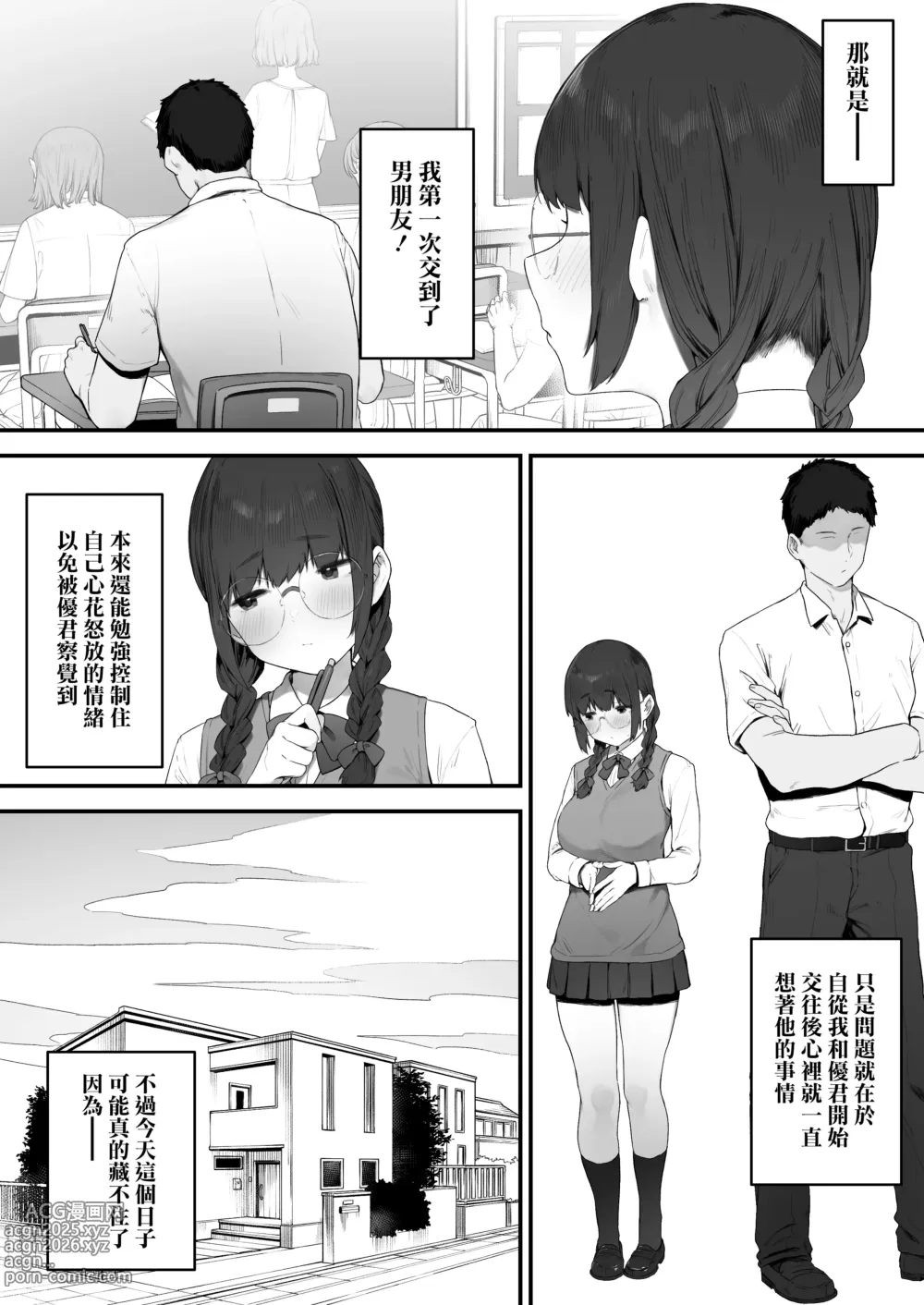 Page 3 of doujinshi 其實我也想做