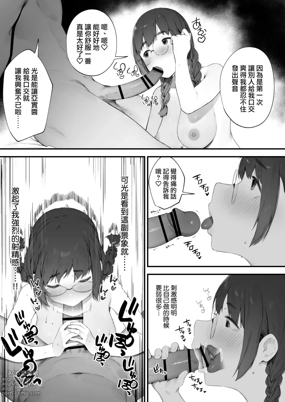 Page 26 of doujinshi 其實我也想做