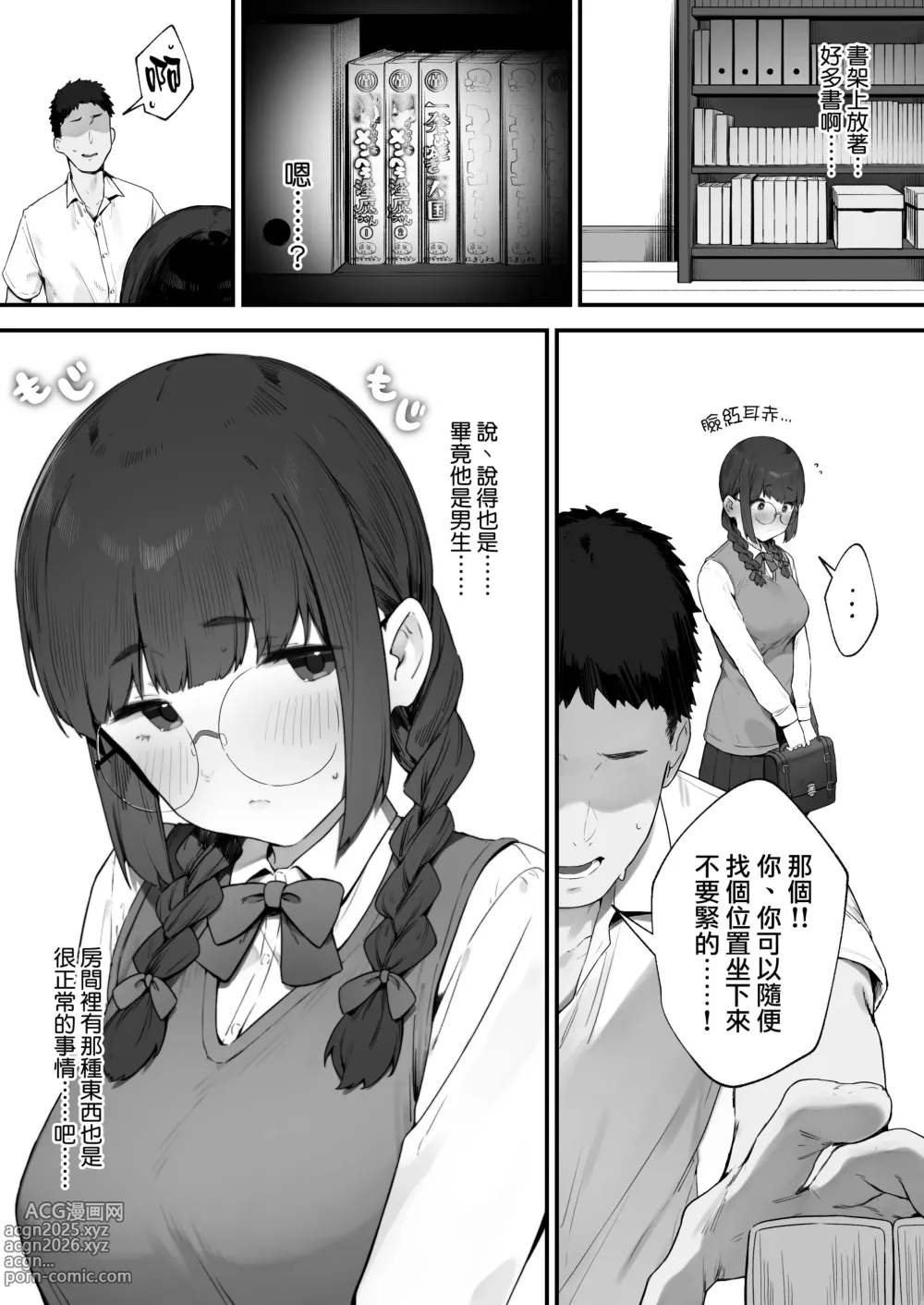 Page 5 of doujinshi 其實我也想做