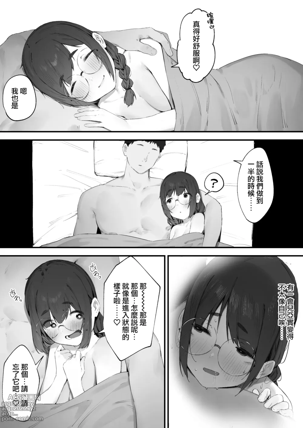 Page 42 of doujinshi 其實我也想做