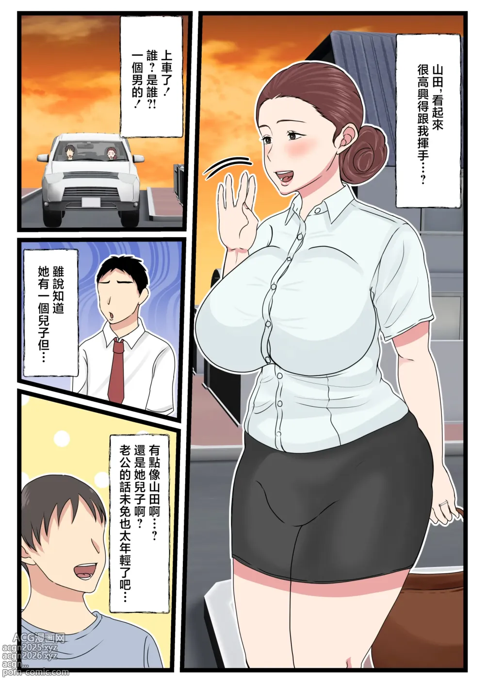 Page 28 of doujinshi Yotta Okaa-san wa Totemo Kawaii. 2