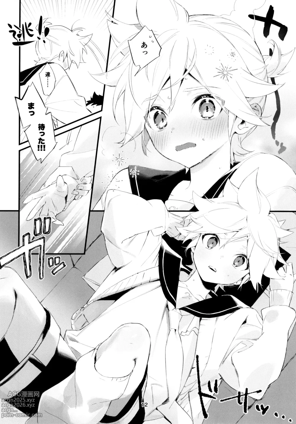 Page 12 of doujinshi Jissen! Master to Nakayoshi Life Startup Guide