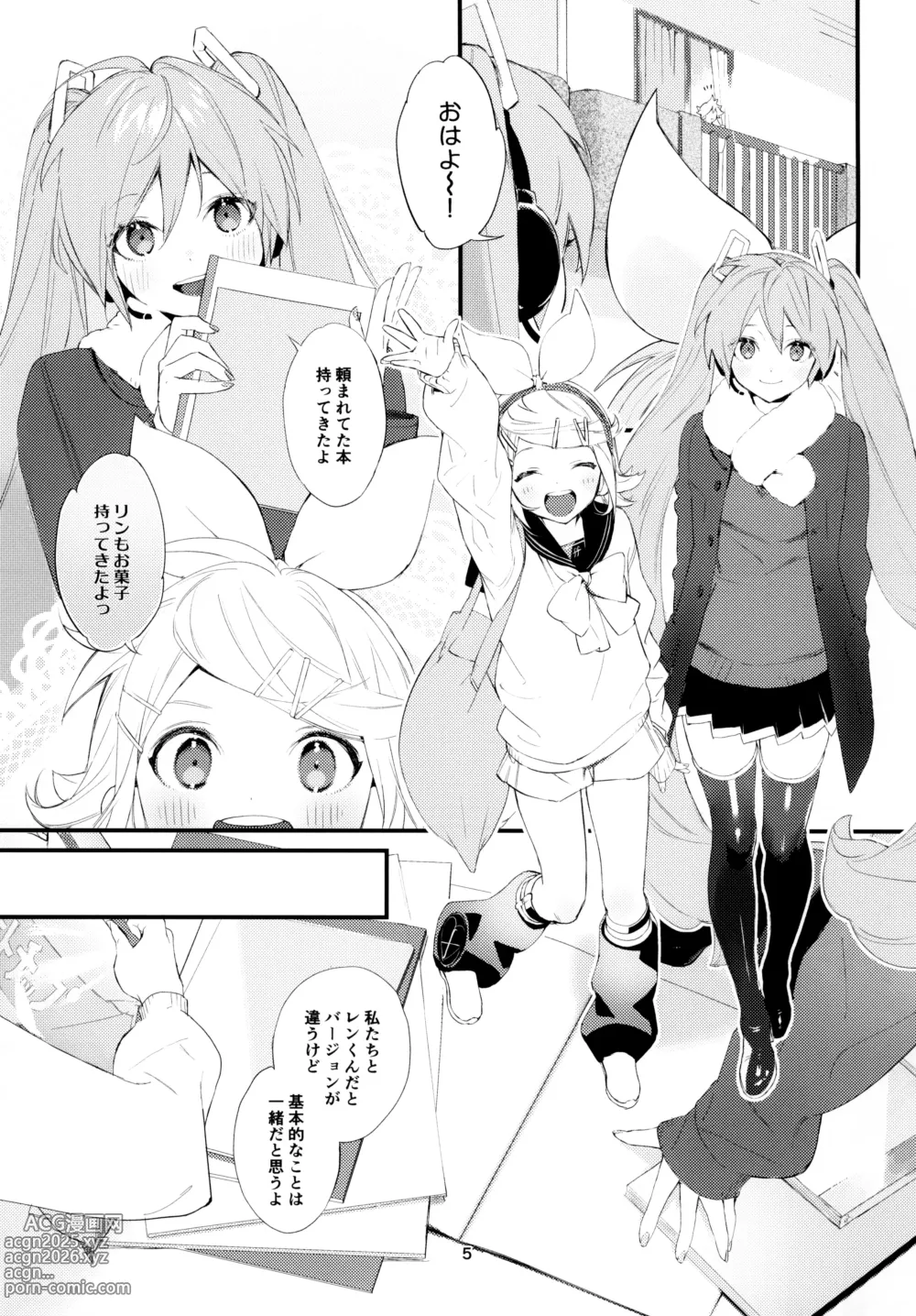 Page 5 of doujinshi Jissen! Master to Nakayoshi Life Startup Guide