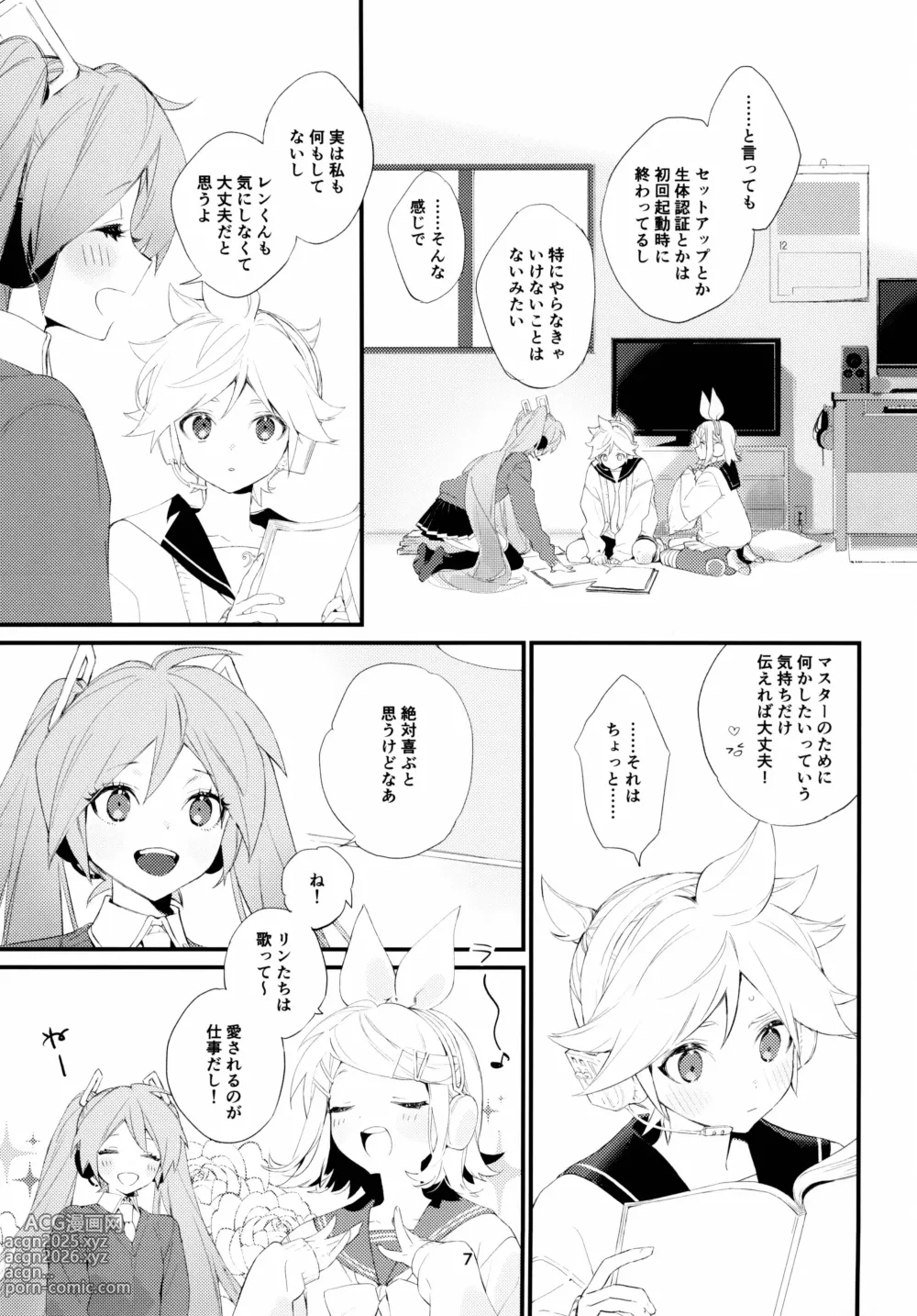 Page 7 of doujinshi Jissen! Master to Nakayoshi Life Startup Guide