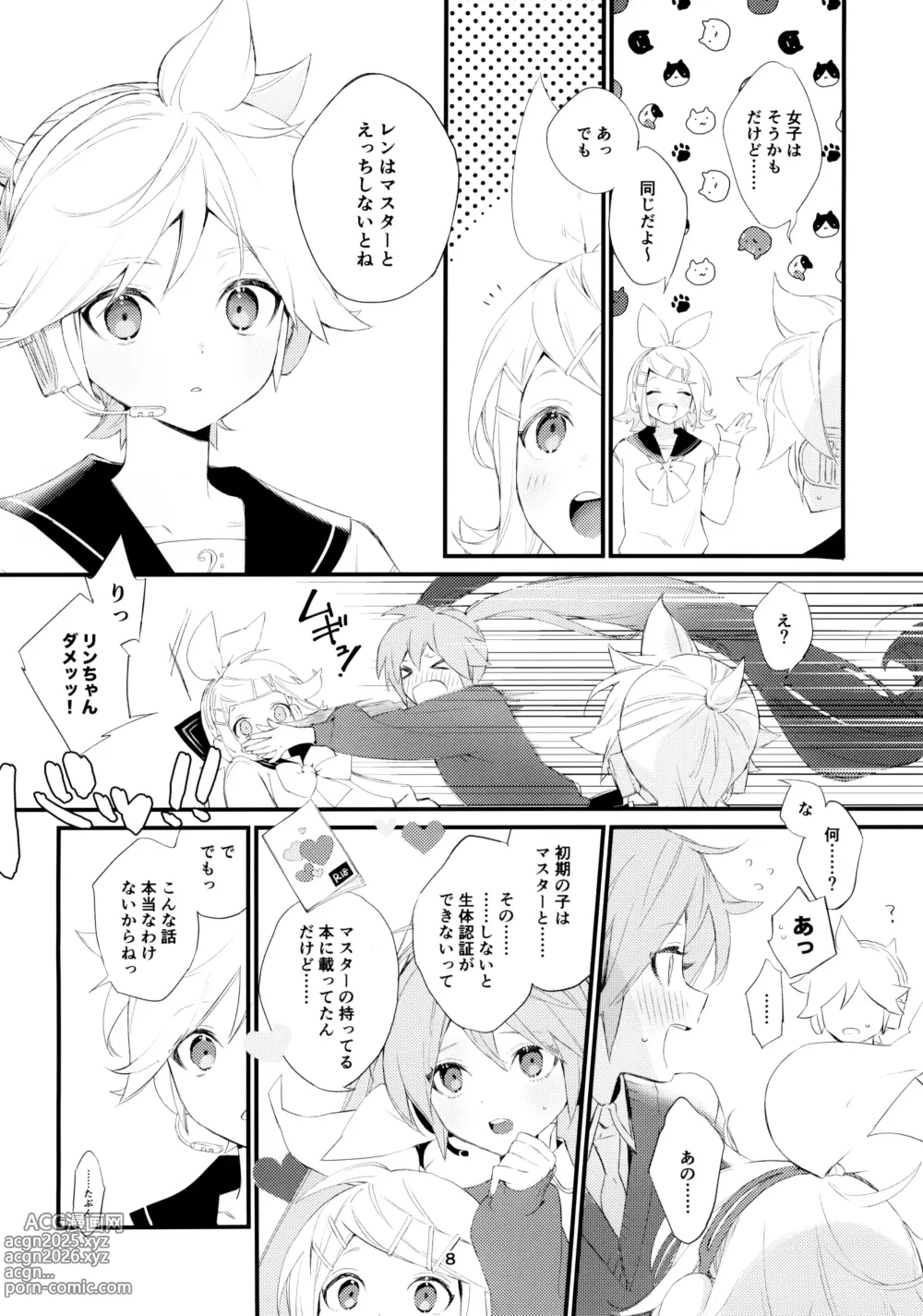 Page 8 of doujinshi Jissen! Master to Nakayoshi Life Startup Guide