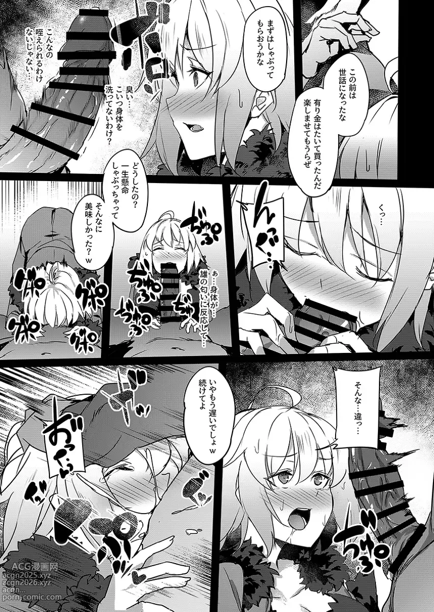 Page 128 of imageset けん - pixiv