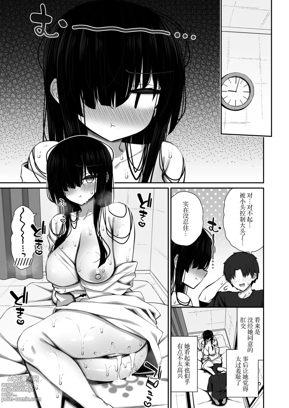 Page 34 of doujinshi Katte ni Sumitsuiteru InCha Yuurei no Karada o Suki Katte suru Hanashi 2