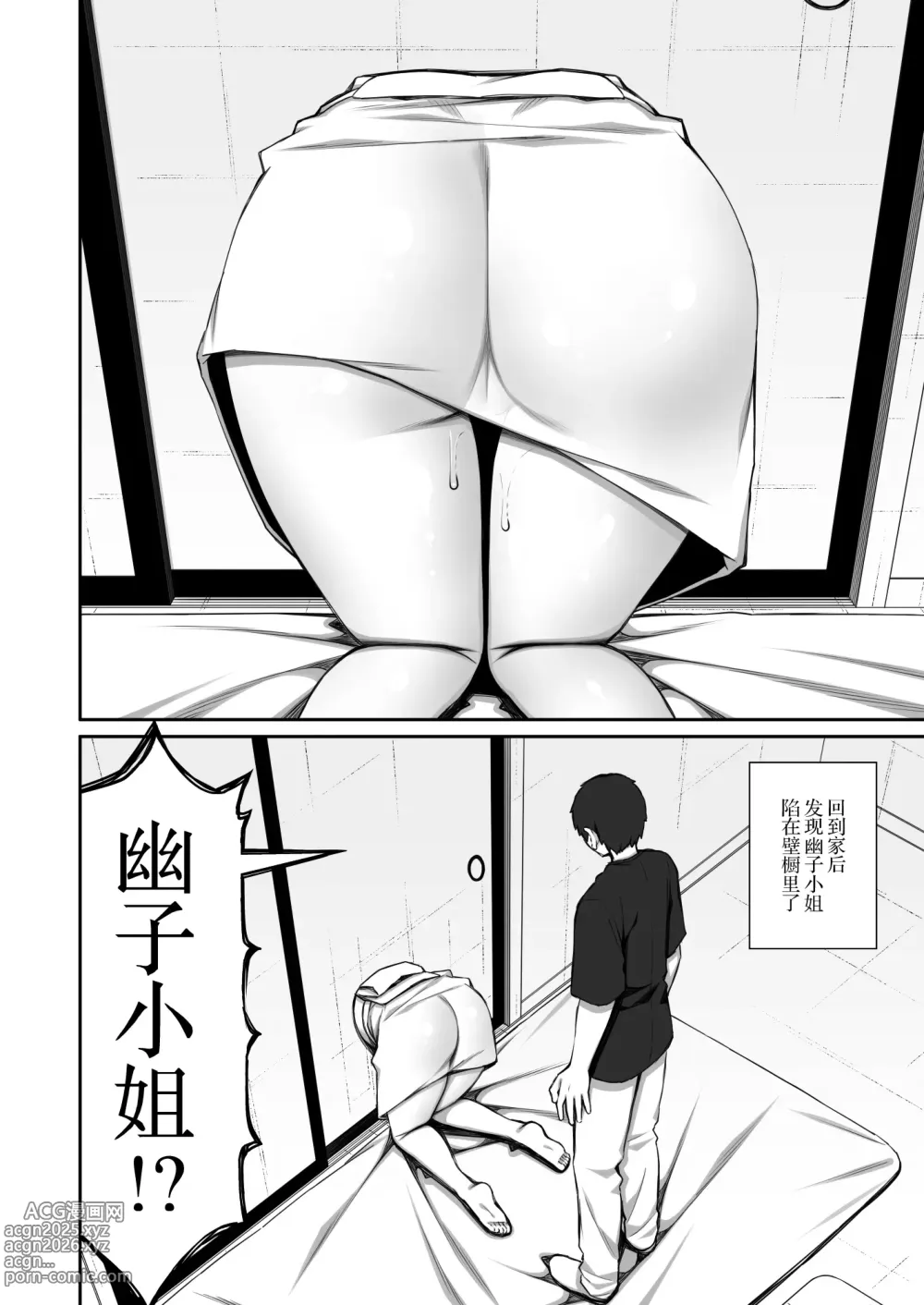 Page 7 of doujinshi Katte ni Sumitsuiteru InCha Yuurei no Karada o Suki Katte suru Hanashi 2