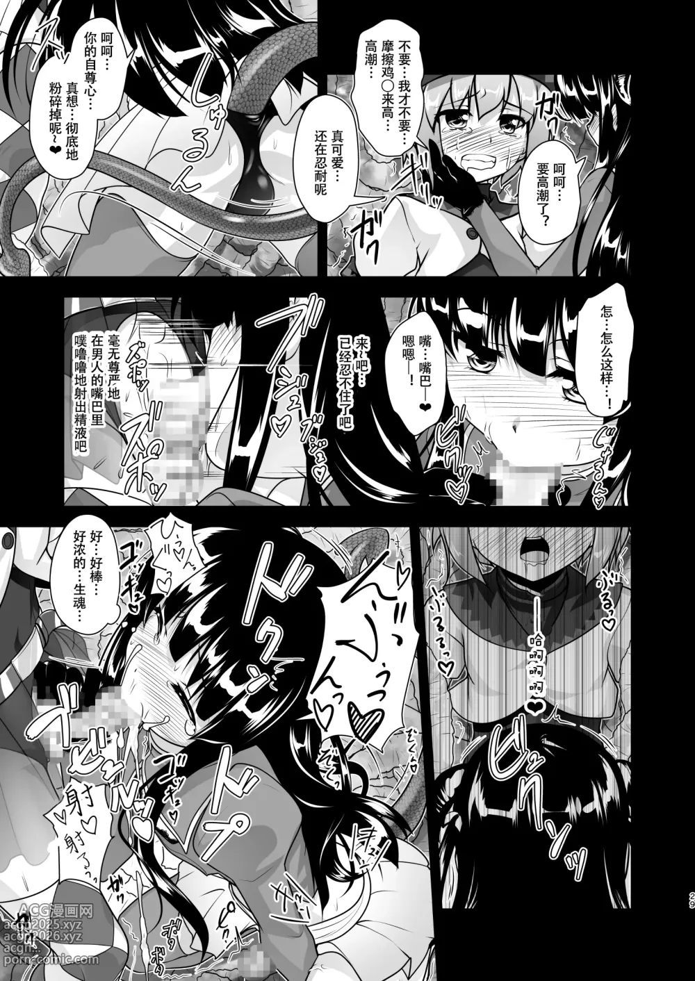 Page 8 of doujinshi Mahou Josou Shounen Lovely Penny -NEW GENERATION-