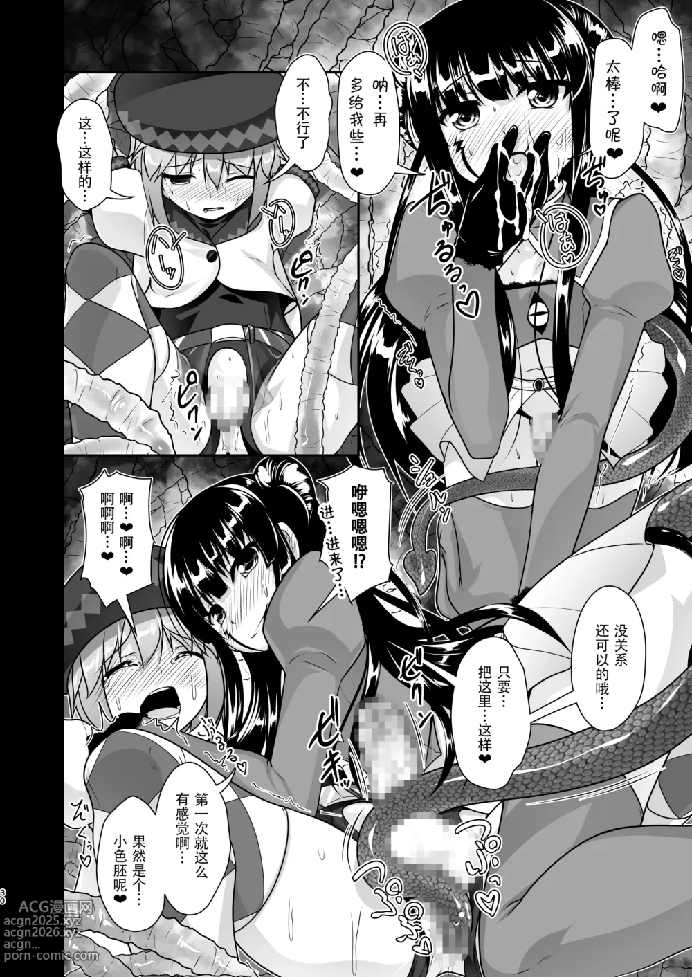 Page 9 of doujinshi Mahou Josou Shounen Lovely Penny -NEW GENERATION-