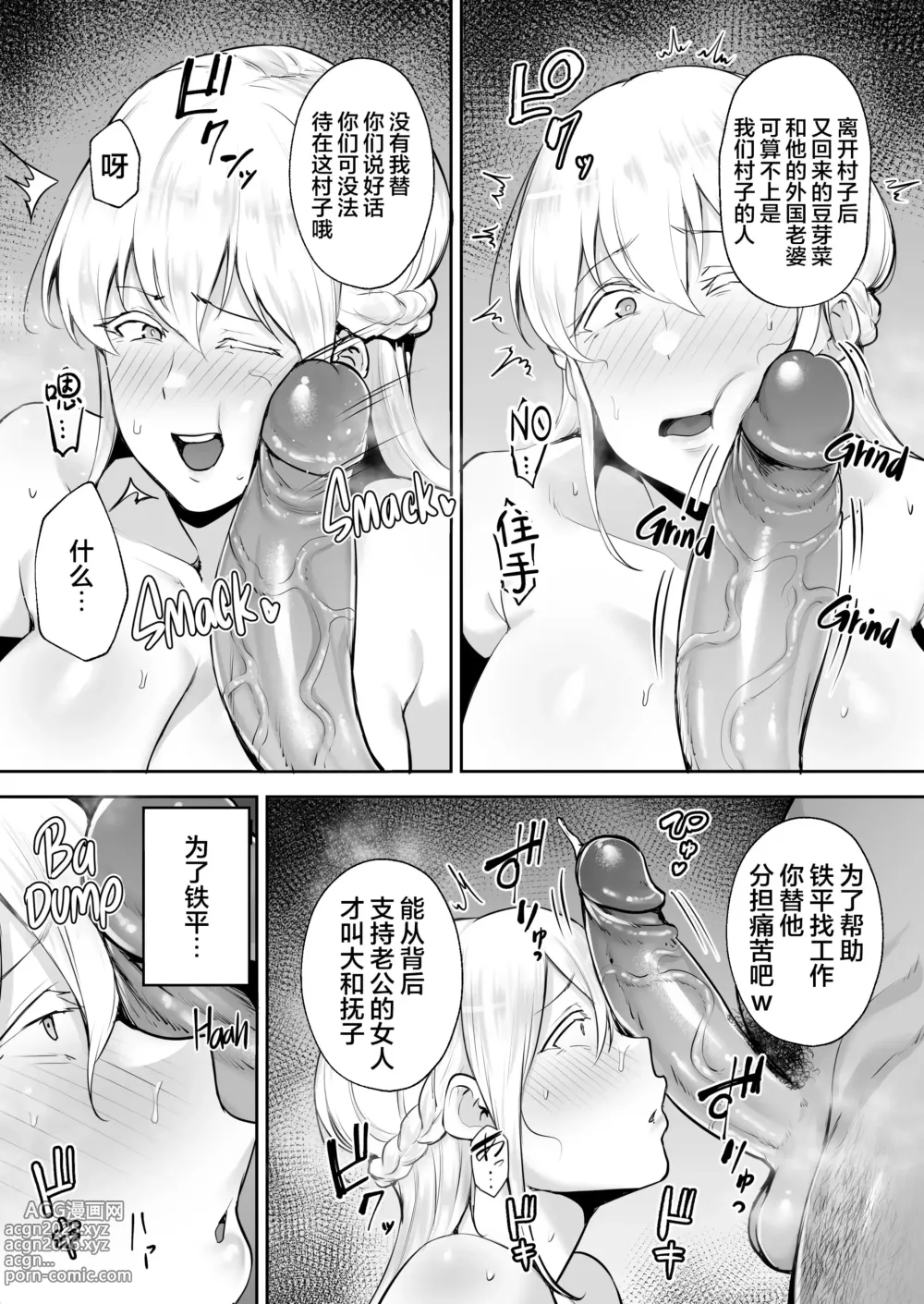 Page 12 of doujinshi Netorareta Bakunyuu Blonde Zuma Elena ―Yamato Nadeshiko ni Akogaretara Onaho Nadeshiko ni Natte Mashita w―1-2&后日谈 