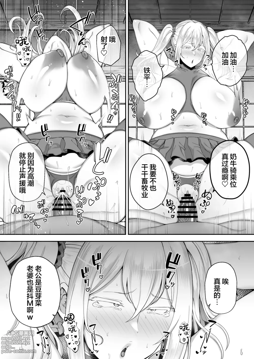 Page 126 of doujinshi Netorareta Bakunyuu Blonde Zuma Elena ―Yamato Nadeshiko ni Akogaretara Onaho Nadeshiko ni Natte Mashita w―1-2&后日谈 