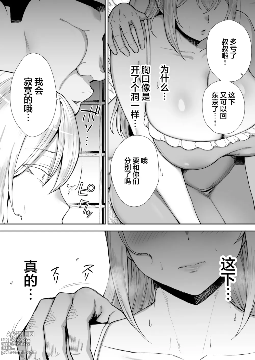 Page 136 of doujinshi Netorareta Bakunyuu Blonde Zuma Elena ―Yamato Nadeshiko ni Akogaretara Onaho Nadeshiko ni Natte Mashita w―1-2&后日谈 