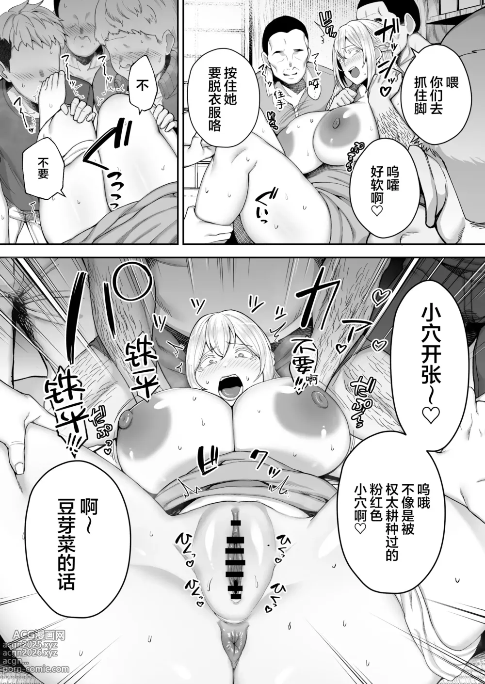 Page 150 of doujinshi Netorareta Bakunyuu Blonde Zuma Elena ―Yamato Nadeshiko ni Akogaretara Onaho Nadeshiko ni Natte Mashita w―1-2&后日谈 