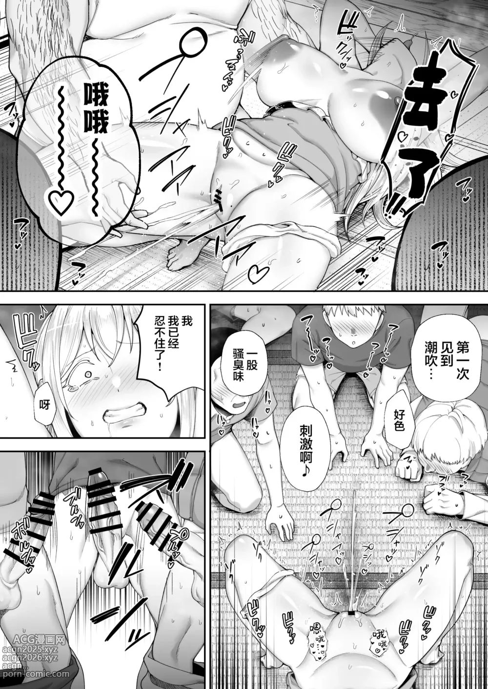 Page 152 of doujinshi Netorareta Bakunyuu Blonde Zuma Elena ―Yamato Nadeshiko ni Akogaretara Onaho Nadeshiko ni Natte Mashita w―1-2&后日谈 