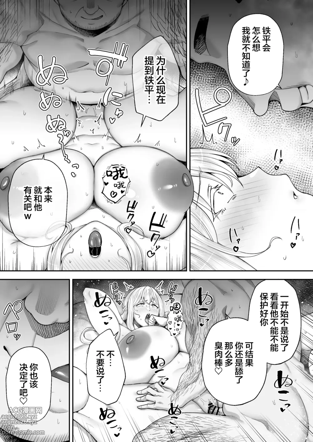 Page 173 of doujinshi Netorareta Bakunyuu Blonde Zuma Elena ―Yamato Nadeshiko ni Akogaretara Onaho Nadeshiko ni Natte Mashita w―1-2&后日谈 