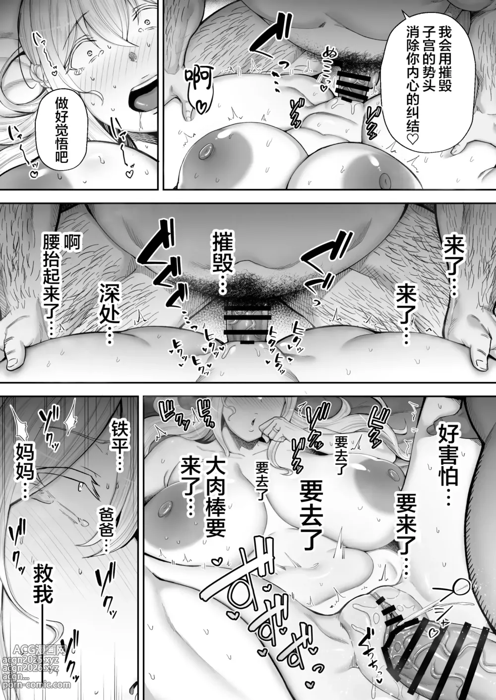 Page 177 of doujinshi Netorareta Bakunyuu Blonde Zuma Elena ―Yamato Nadeshiko ni Akogaretara Onaho Nadeshiko ni Natte Mashita w―1-2&后日谈 