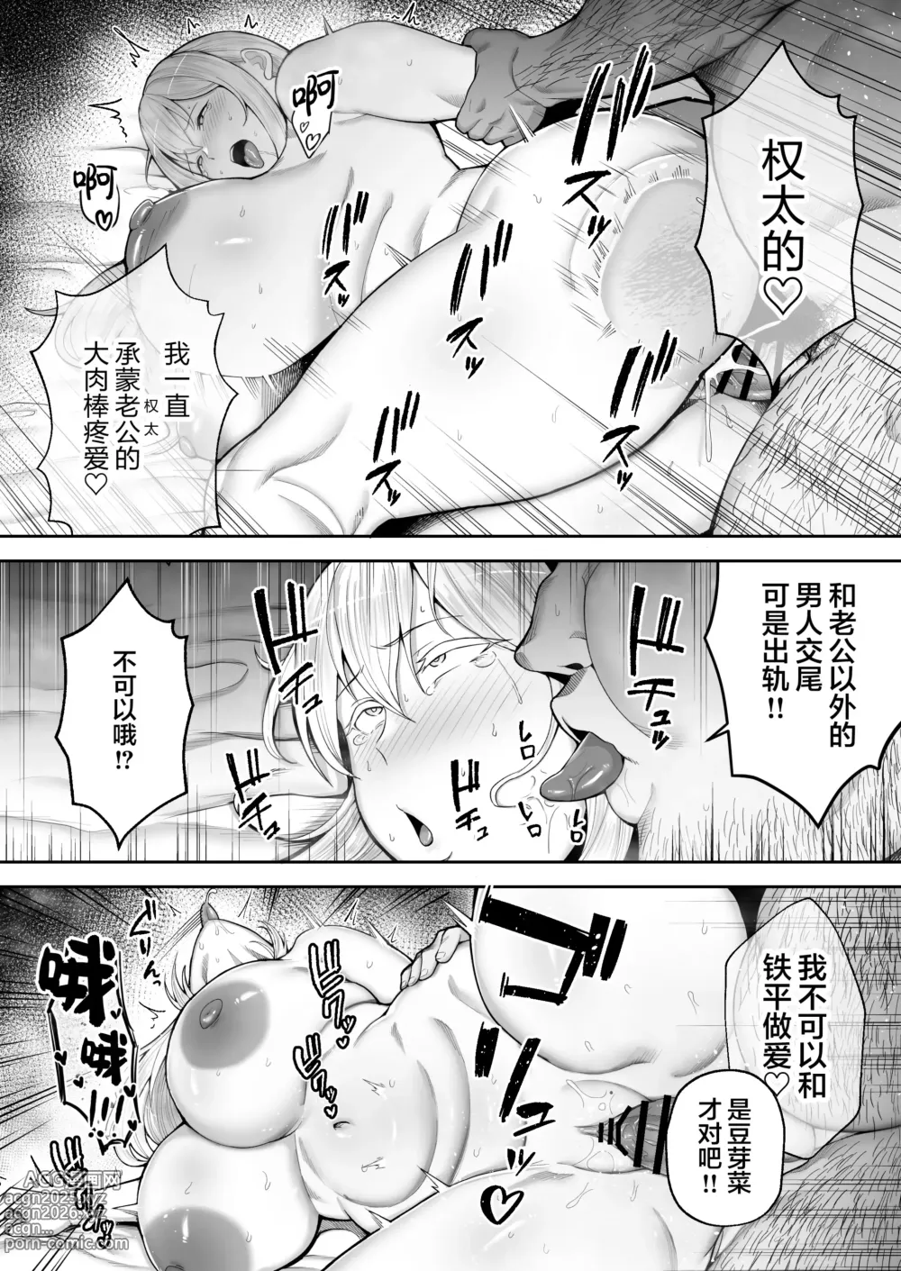 Page 186 of doujinshi Netorareta Bakunyuu Blonde Zuma Elena ―Yamato Nadeshiko ni Akogaretara Onaho Nadeshiko ni Natte Mashita w―1-2&后日谈 