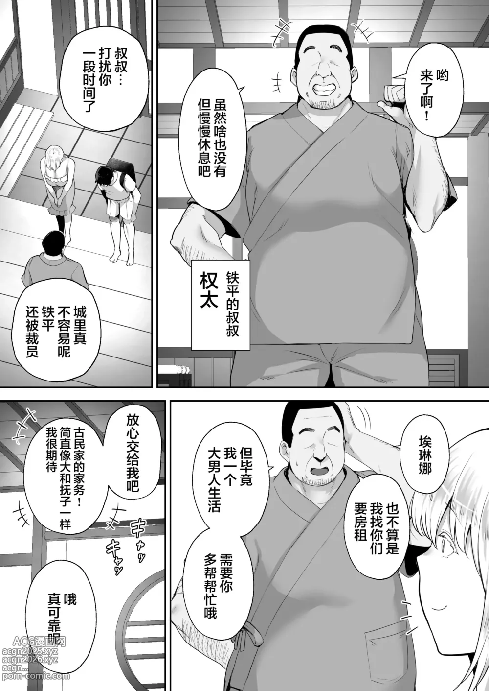 Page 4 of doujinshi Netorareta Bakunyuu Blonde Zuma Elena ―Yamato Nadeshiko ni Akogaretara Onaho Nadeshiko ni Natte Mashita w―1-2&后日谈 