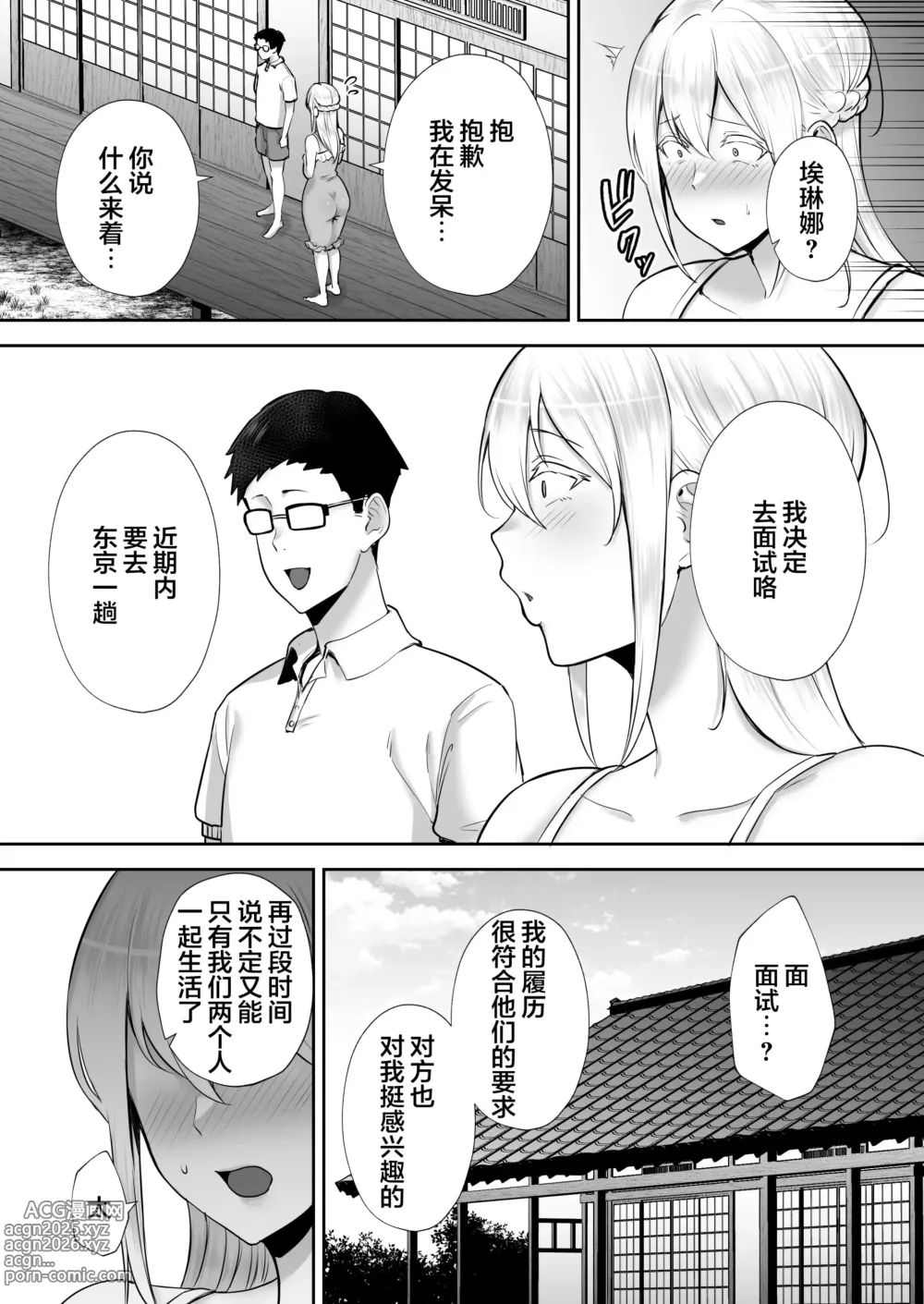 Page 38 of doujinshi Netorareta Bakunyuu Blonde Zuma Elena ―Yamato Nadeshiko ni Akogaretara Onaho Nadeshiko ni Natte Mashita w―1-2&后日谈 