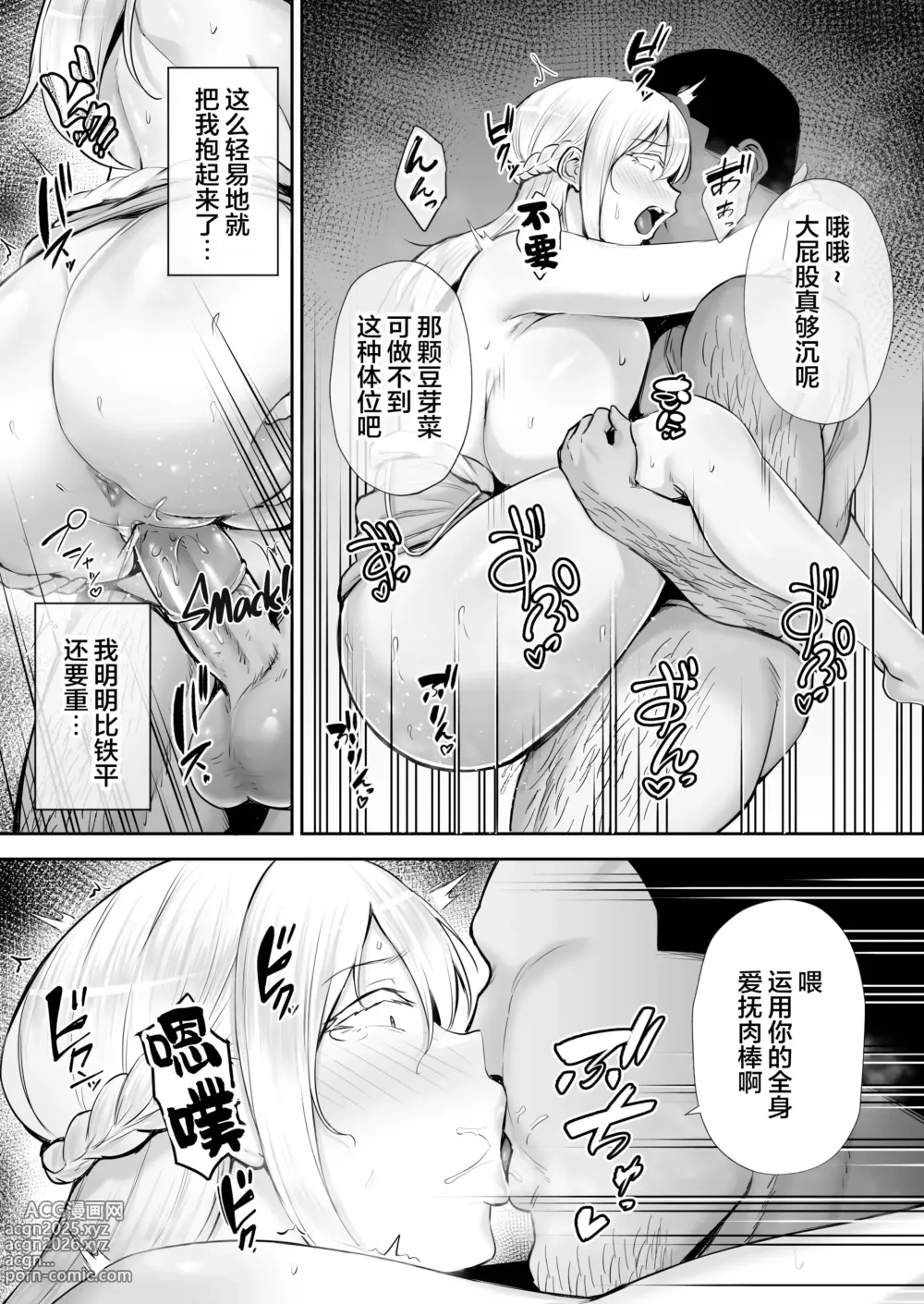 Page 46 of doujinshi Netorareta Bakunyuu Blonde Zuma Elena ―Yamato Nadeshiko ni Akogaretara Onaho Nadeshiko ni Natte Mashita w―1-2&后日谈 