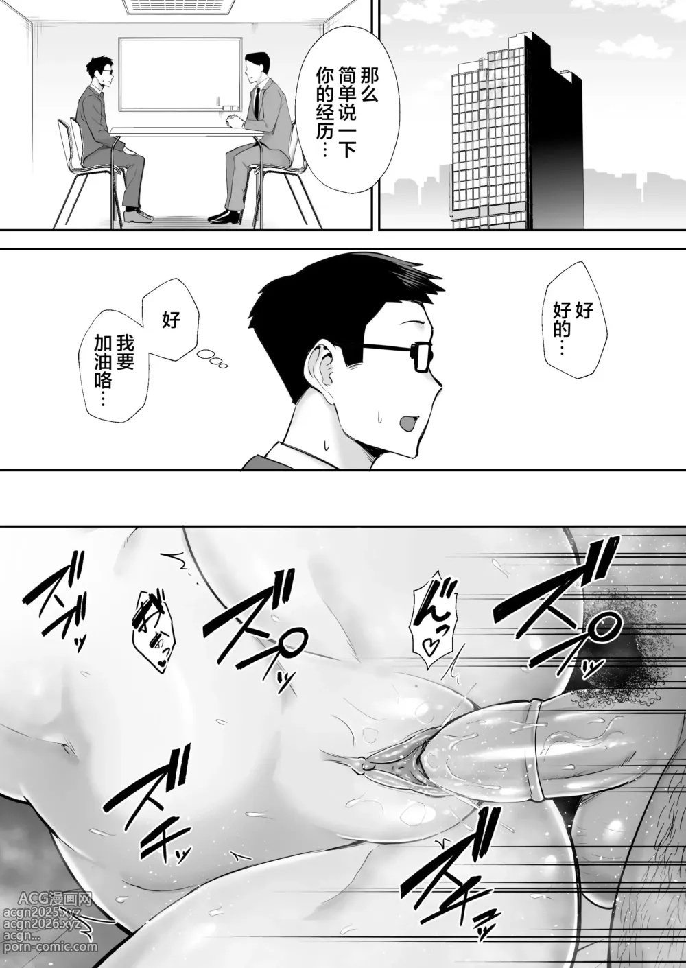 Page 57 of doujinshi Netorareta Bakunyuu Blonde Zuma Elena ―Yamato Nadeshiko ni Akogaretara Onaho Nadeshiko ni Natte Mashita w―1-2&后日谈 