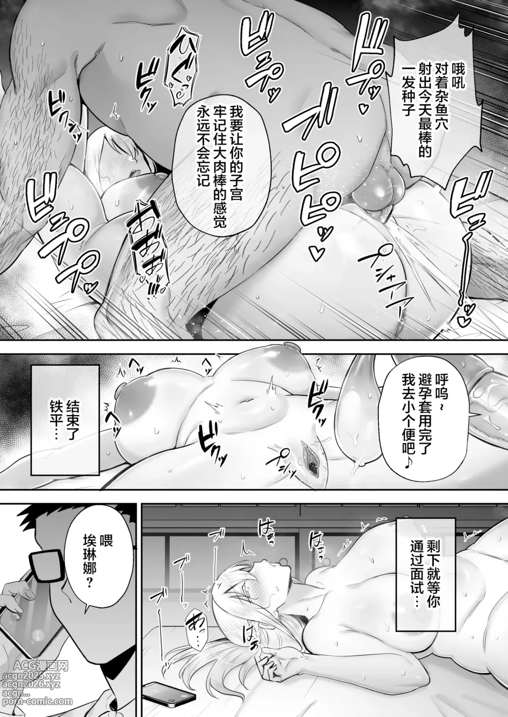 Page 64 of doujinshi Netorareta Bakunyuu Blonde Zuma Elena ―Yamato Nadeshiko ni Akogaretara Onaho Nadeshiko ni Natte Mashita w―1-2&后日谈 