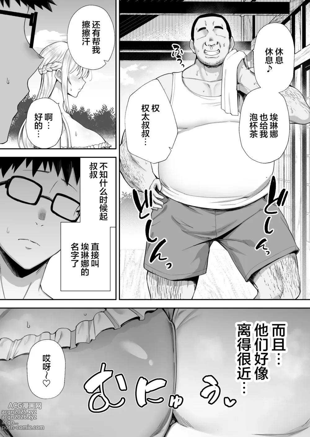 Page 96 of doujinshi Netorareta Bakunyuu Blonde Zuma Elena ―Yamato Nadeshiko ni Akogaretara Onaho Nadeshiko ni Natte Mashita w―1-2&后日谈 